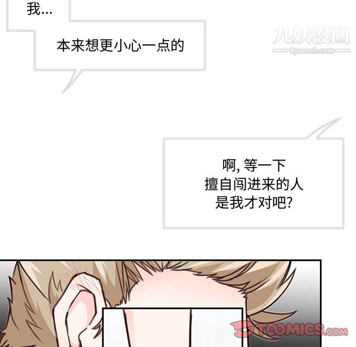 恋物BL短篇集第26话