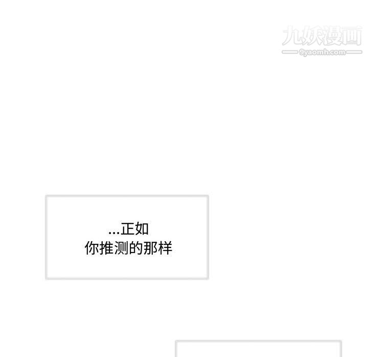 恋物BL短篇集第26话