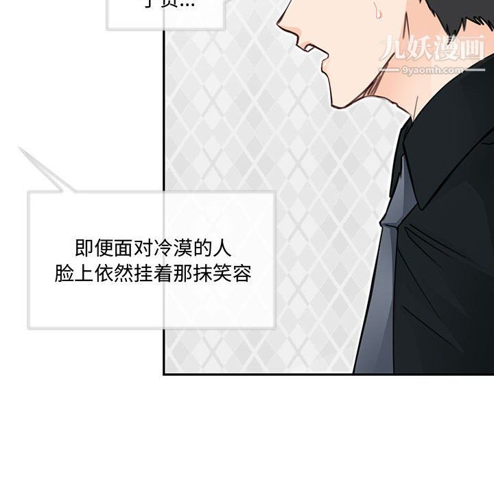 恋物BL短篇集第26话