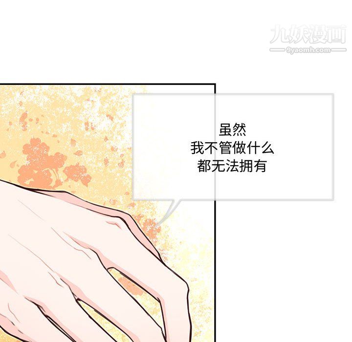 恋物BL短篇集第26话