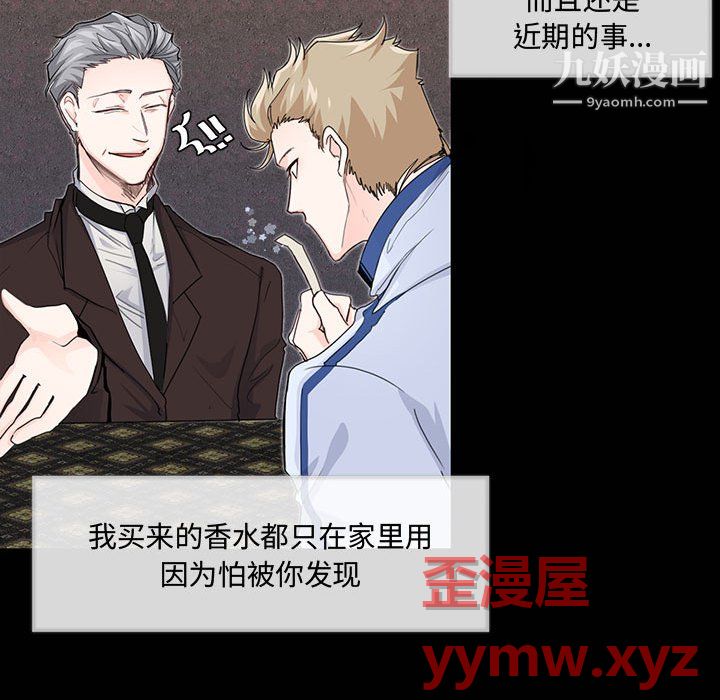 恋物BL短篇集第26话