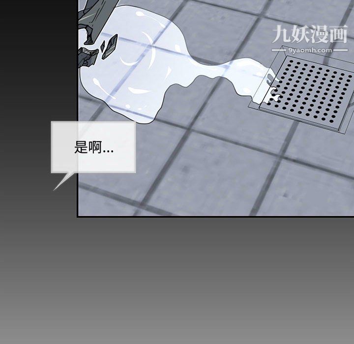 恋物BL短篇集第26话