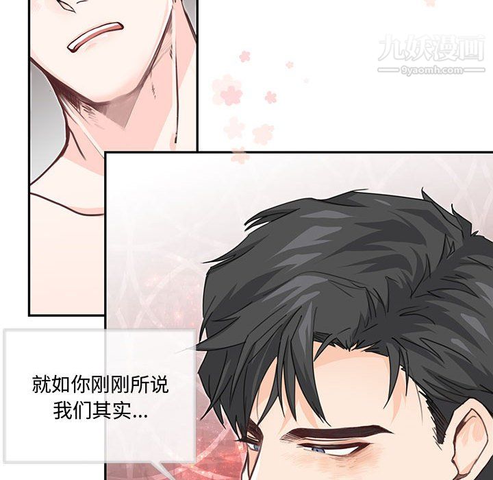 恋物BL短篇集第26话