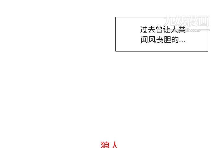 野性之城第1话