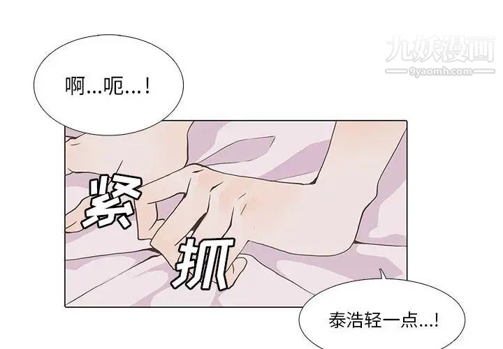 野性之城第2话