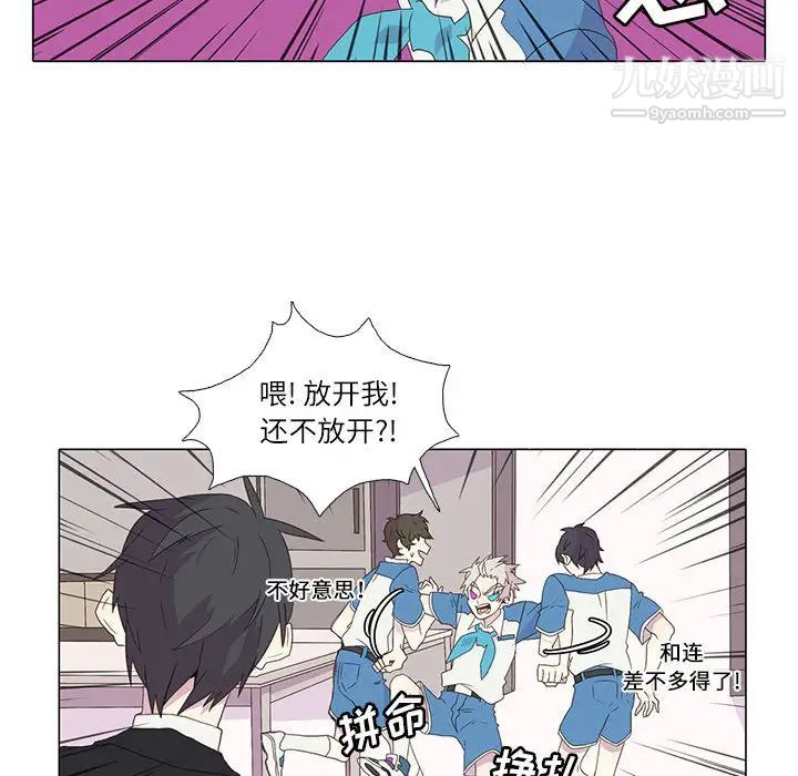 野性之城第3话