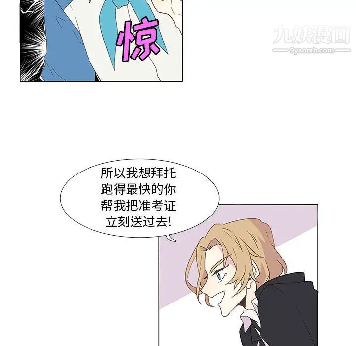 野性之城第3话