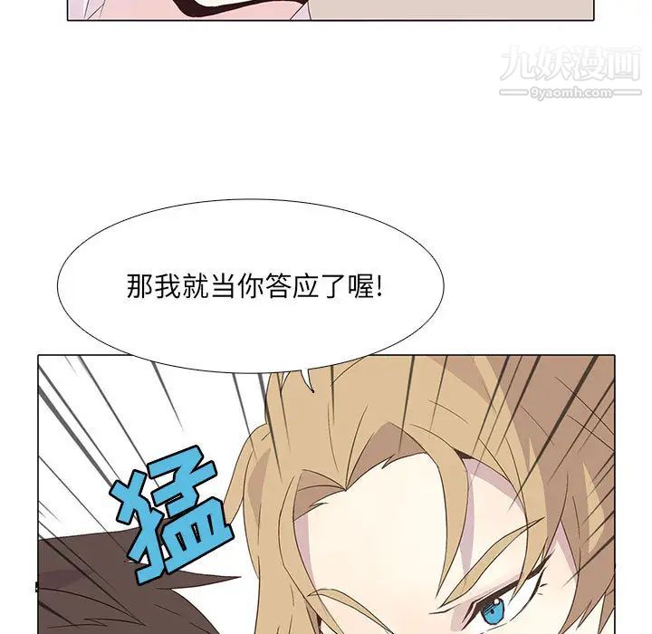 野性之城第3话