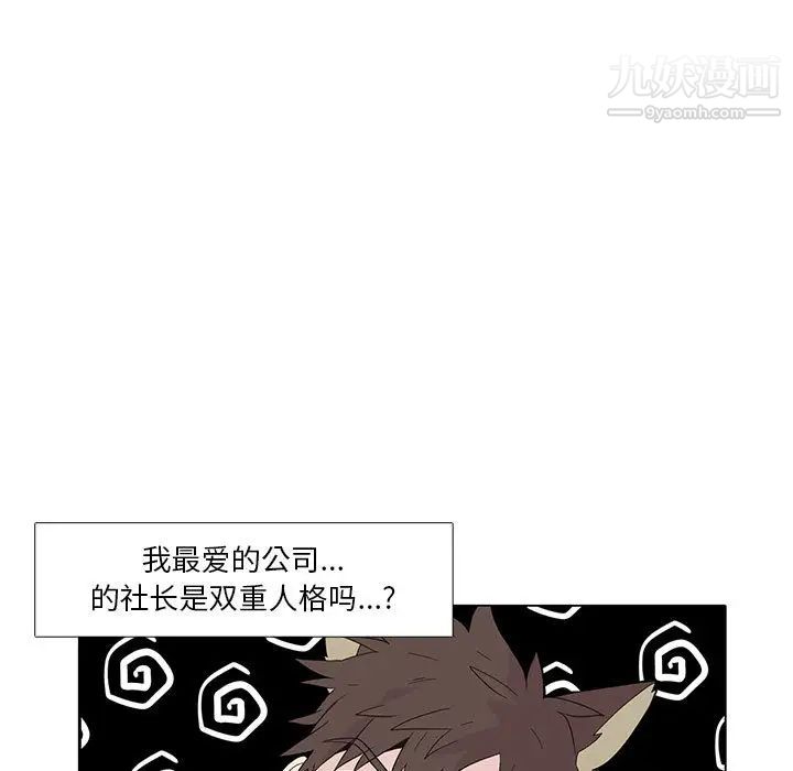 野性之城第3话