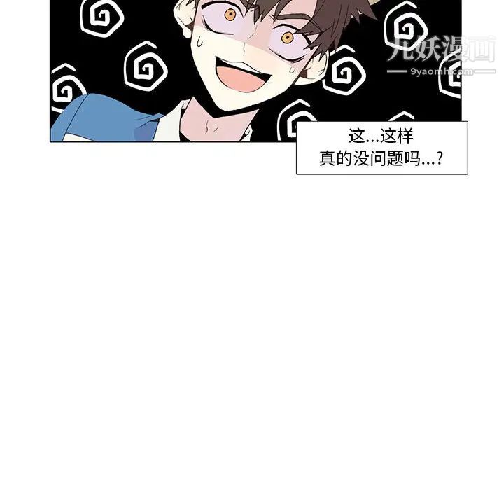 野性之城第3话
