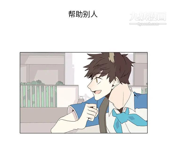 野性之城第4话