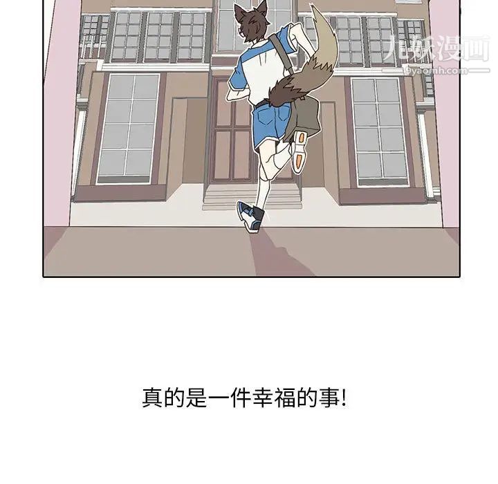 野性之城第4话