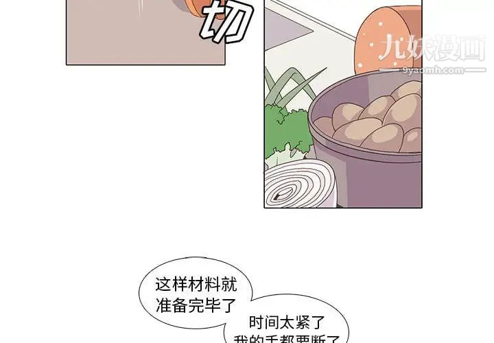 野性之城第6话