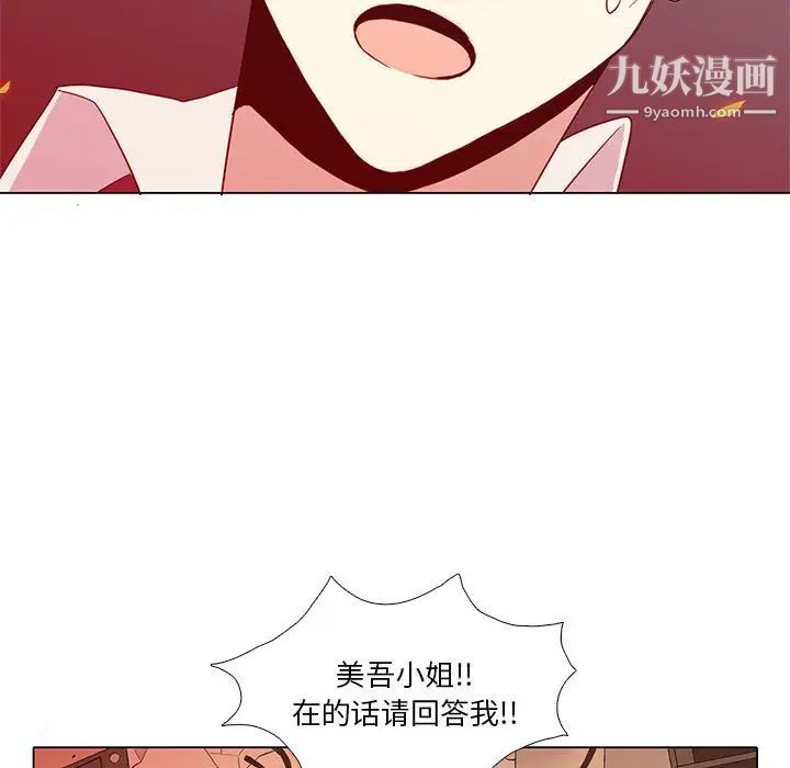 野性之城第6话