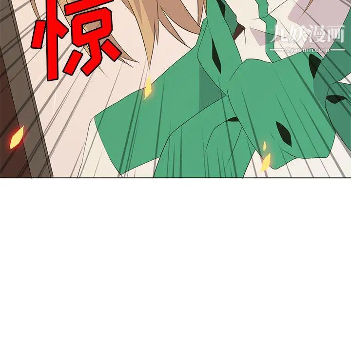 野性之城第6话