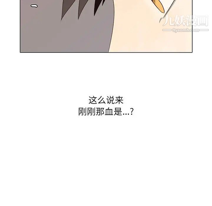野性之城第7话