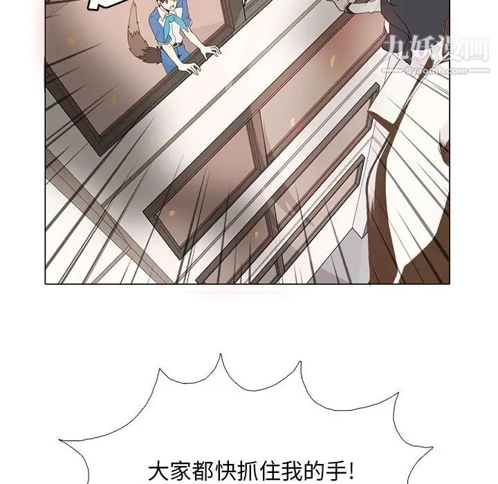 野性之城第7话