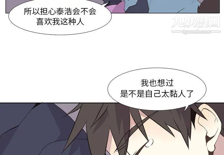 野性之城第14话
