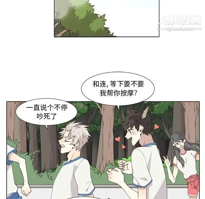 野性之城第22章