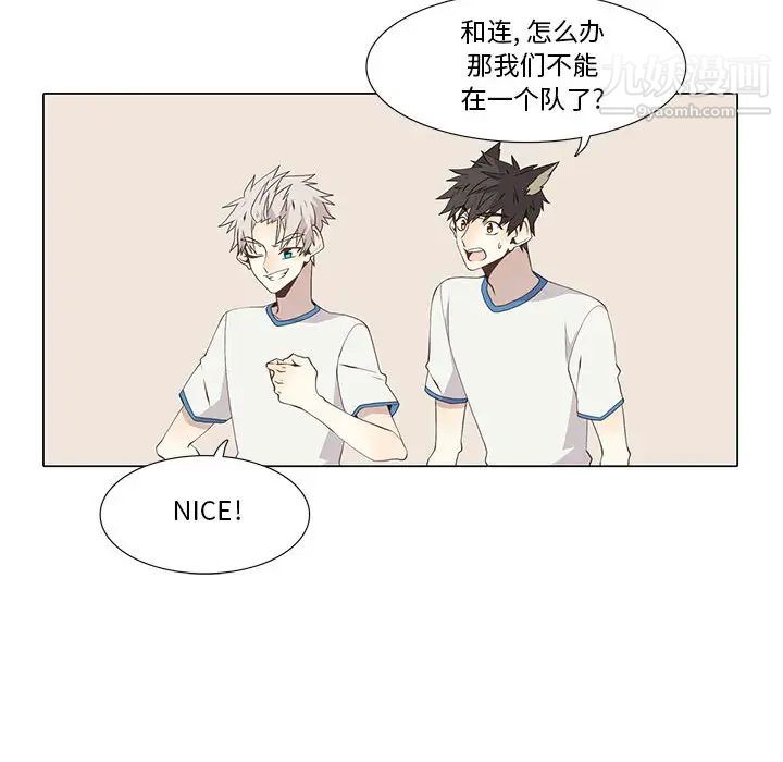 野性之城第22章