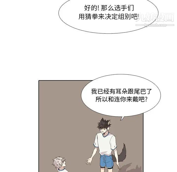 野性之城第22章