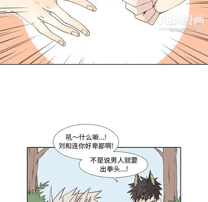 野性之城第22章