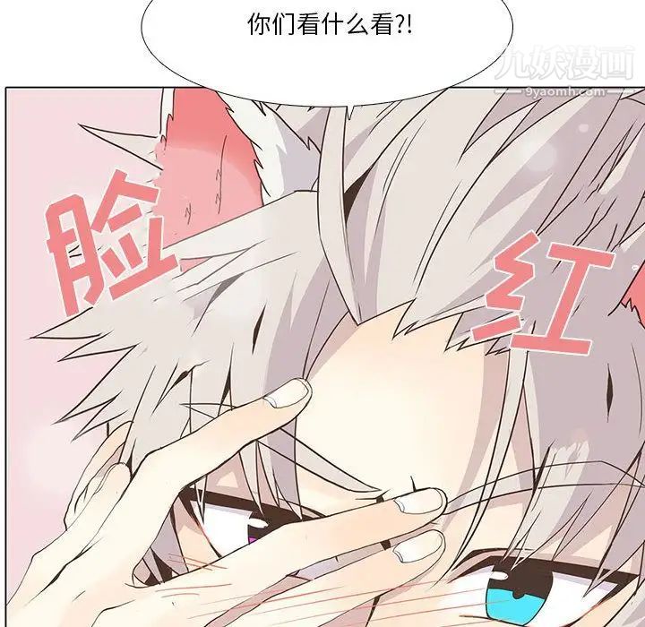 野性之城第23章