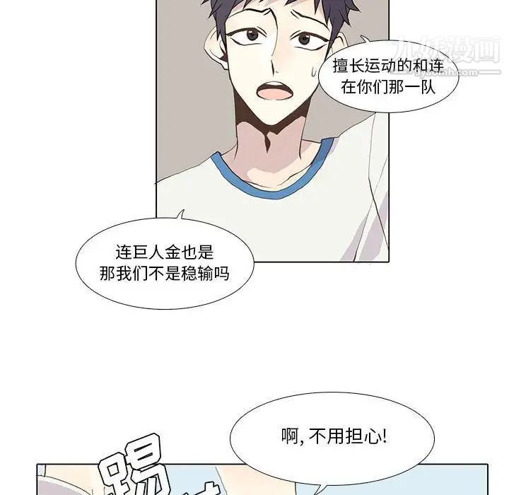 野性之城第23章