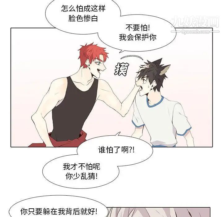野性之城第23章
