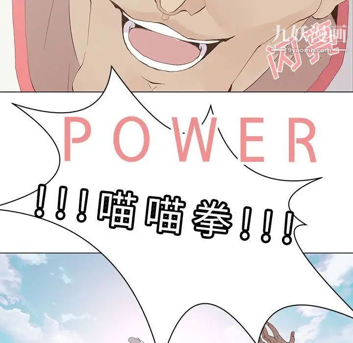 野性之城第23章