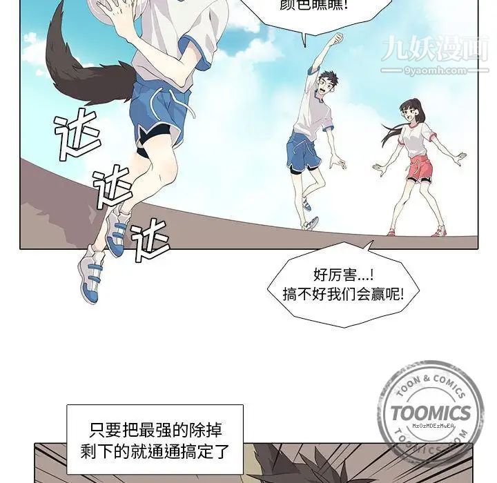 野性之城第23章