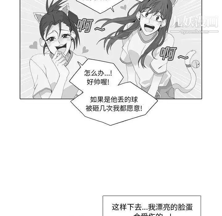 野性之城第23章