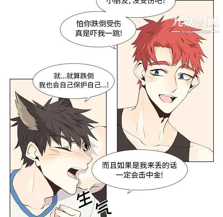 野性之城第23章