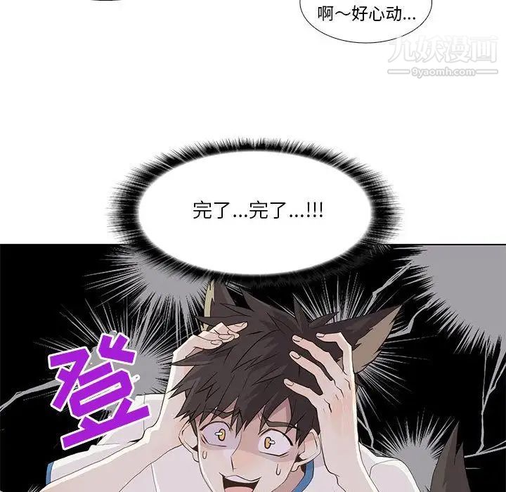 野性之城第23章