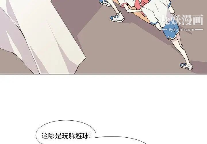 野性之城第24章