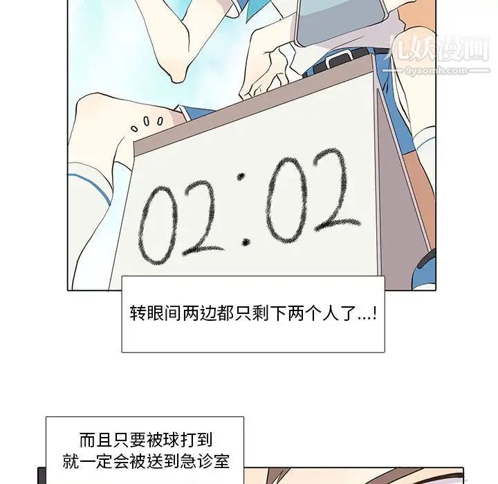 野性之城第24章