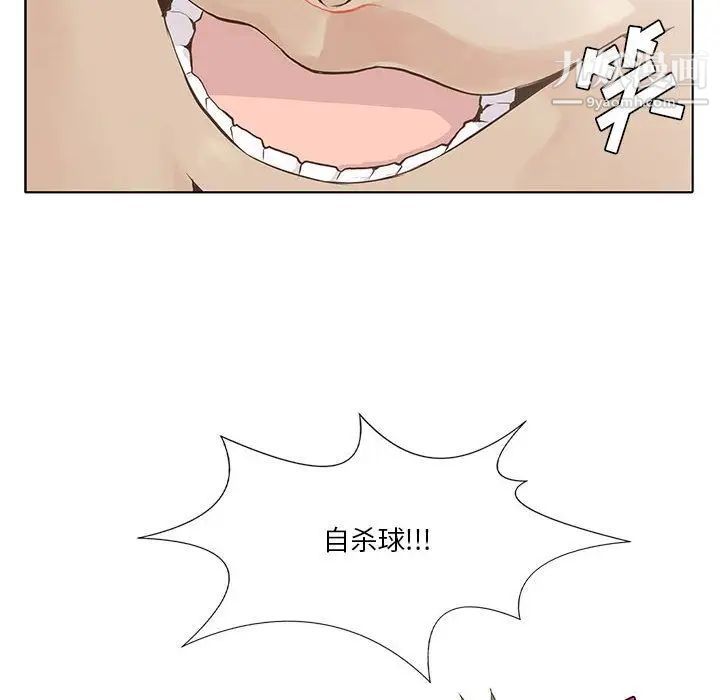 野性之城第24章