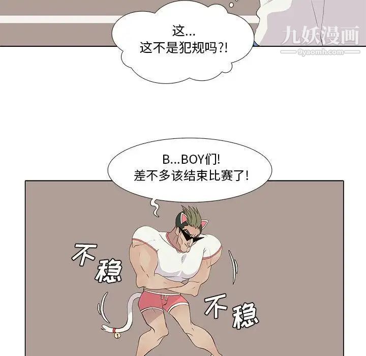 野性之城第24章