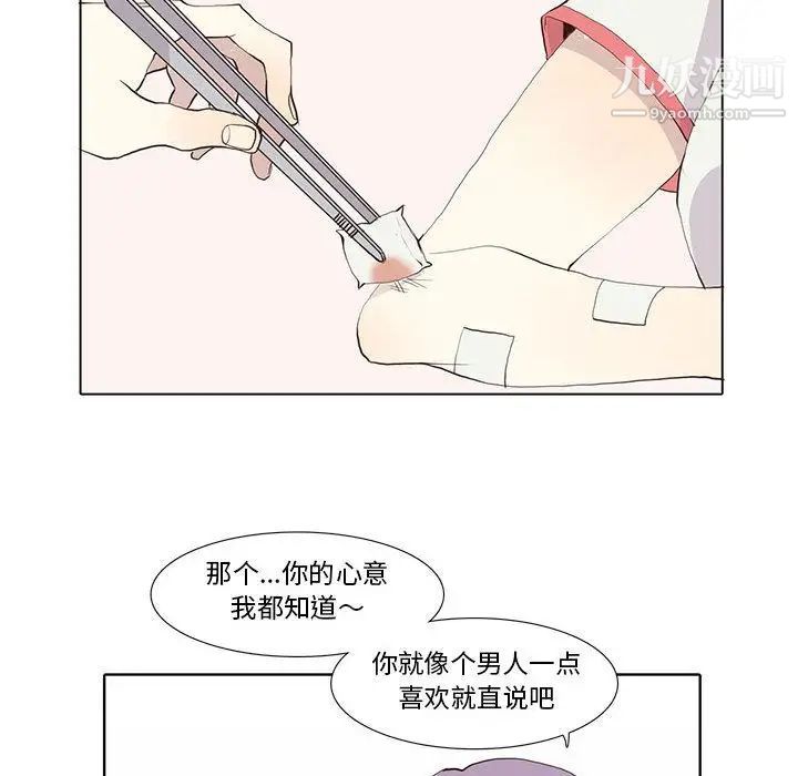 野性之城第24章
