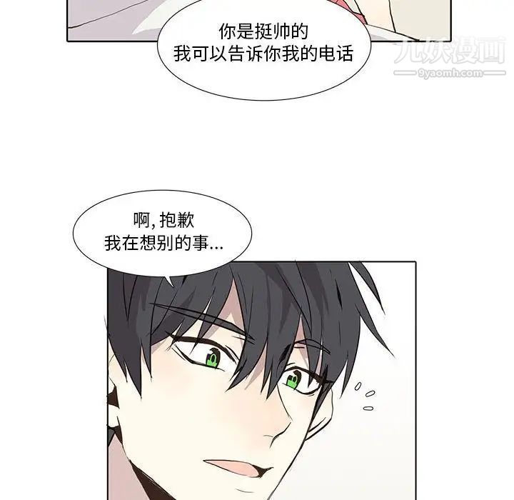 野性之城第24章