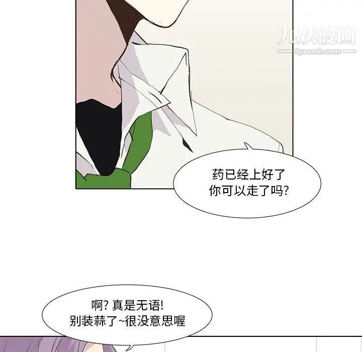 野性之城第24章