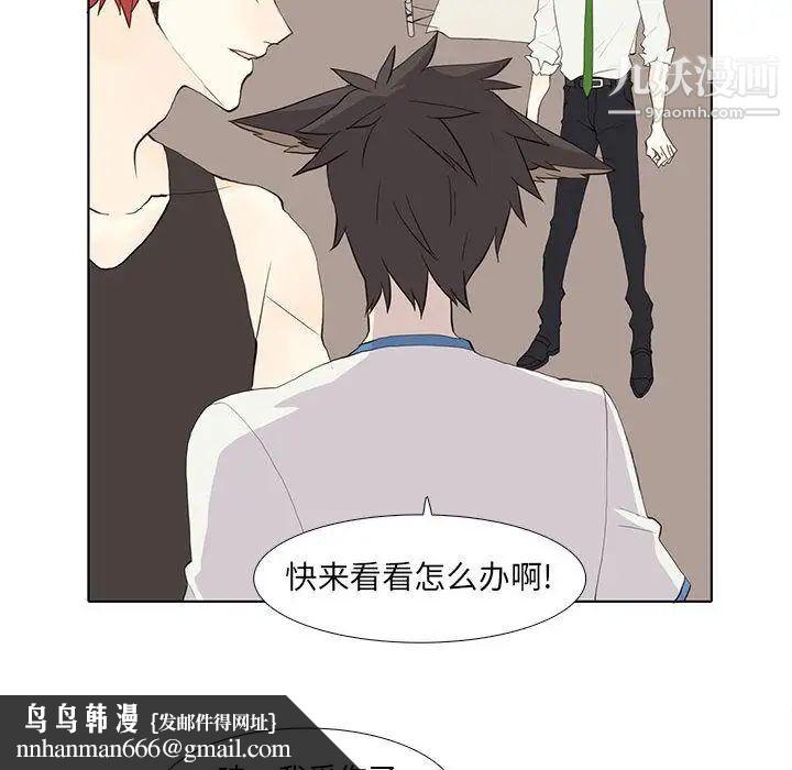 野性之城第25章