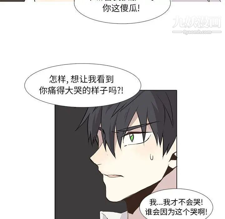 野性之城第25章