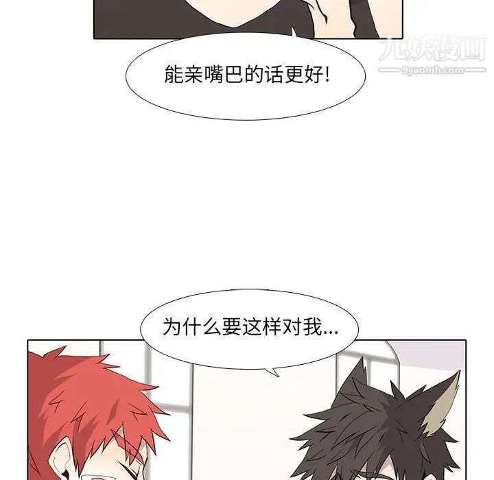 野性之城第25章