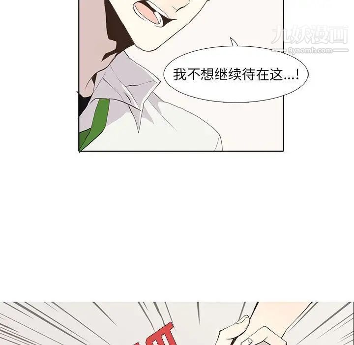 野性之城第25章