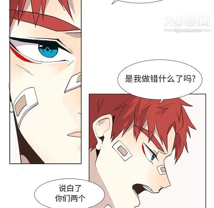 野性之城第26章