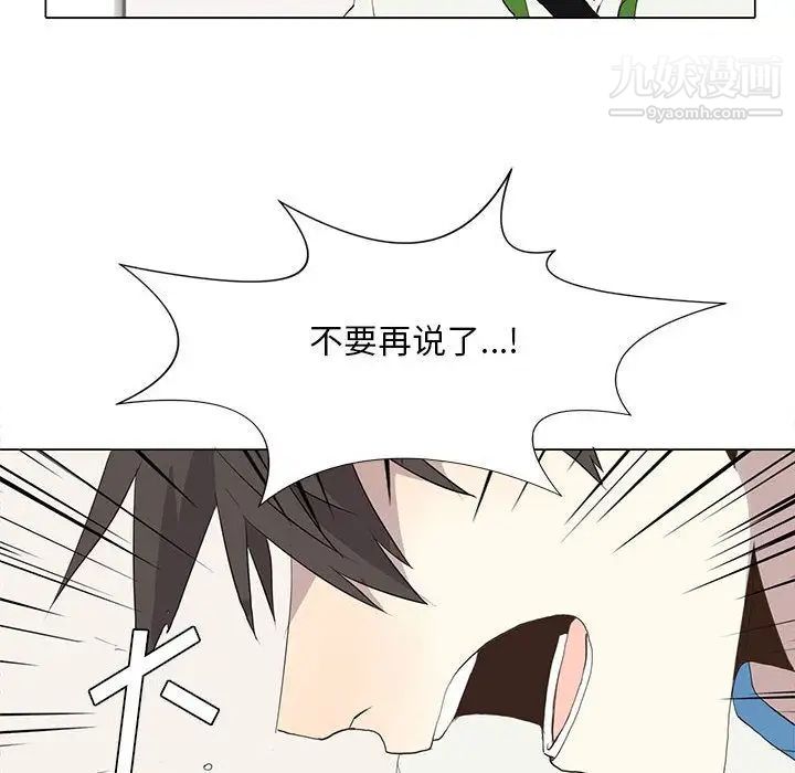 野性之城第26章