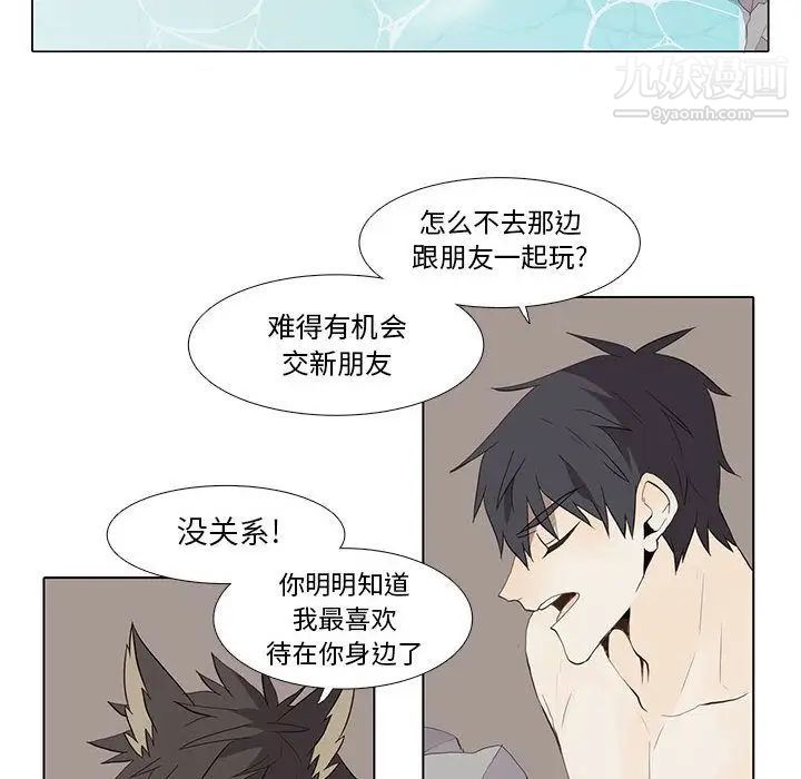 野性之城第26章