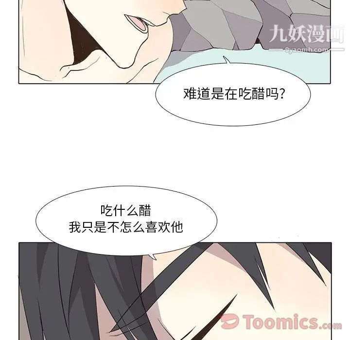 野性之城第26章