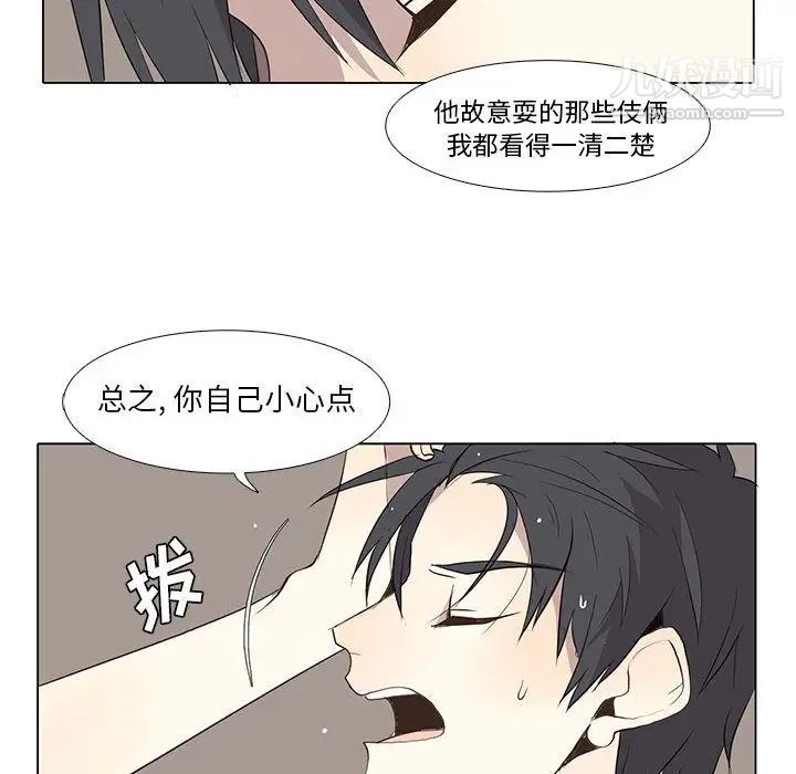 野性之城第26章